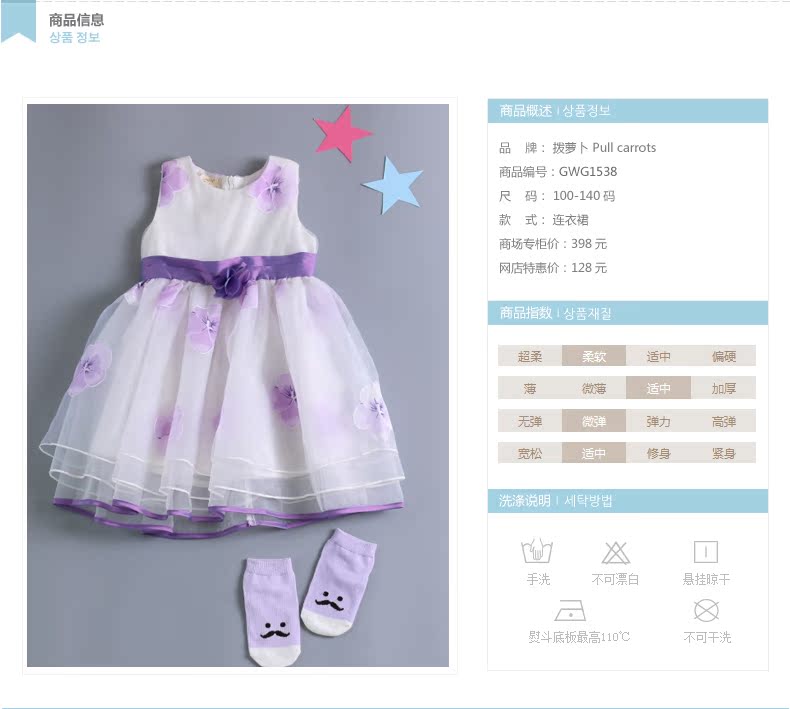 Robes pour fille PULL CARROTS - Ref 2046258 Image 8