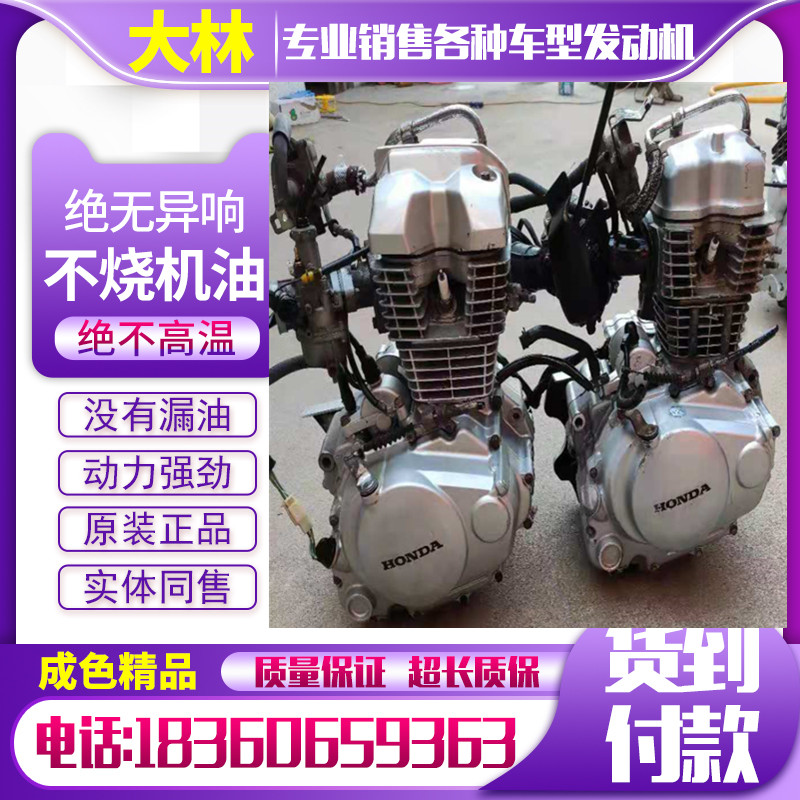 Apply Honda 125 Country 3 150 Great Eagle 150 Little Eagle 150 War Dragon 150 Battle Dragon 150 Color