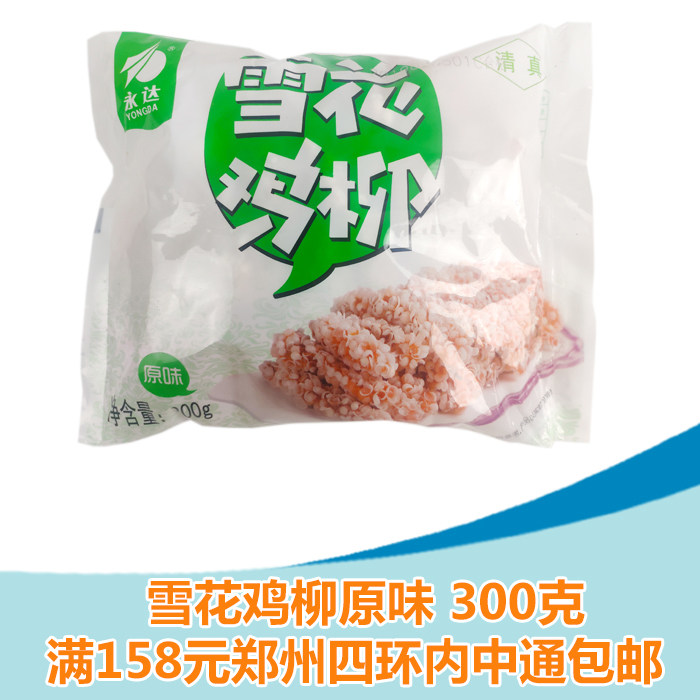 Yongda Snowflake Chicken Fillet Boneless Tender Chicken Fillet Taiwan Snack Semi-finished Fried Chicken Fillet Batch Frozen 300g Bag