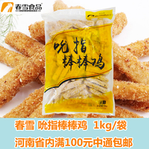 Spring Snow Suck Finger Stick Chicken 1kg Bag Family Delicious Frozen Semi-finished Products Clear of Genuine Crisp Chicken Willow and Fried Chicken Willow