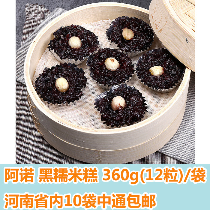Ano Black Glutinous Rice Cake White Lotus Seed Frozen Black Rice Cake Breakfast Snack Pastry Dessert 360 gr 12