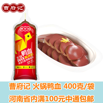 Cao Fu Kee Duck Blood Hot Pot Matching Food Ingredients 400g Bags Fresh Duck Blood Hair Blood Wan Ingredients Hemp Hot fan soup