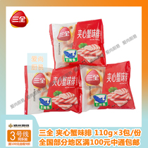 Three Full Confectionery Loaded Hotpot Balls sandwich crab flavor row 110 gr x 3 sacks of family clothing dealer ultra-hominin