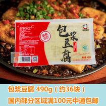 Honest Bean Maker Quick-frozen Pack Pulp Tofu Fried Barbecue Iron Plate Hot Pot Ingredients 490 gr Box