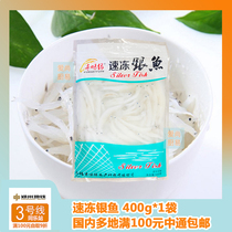 Frozen Lake Silver Fish 500g Taihu Silver Fish Fresh Tender Entrance Noodle Fish Baby Cob