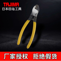 Tajima cable scissors household wire scissors electric pliers electrician tangent wire pliers manual 6 8 10 inch twisted wire pliers