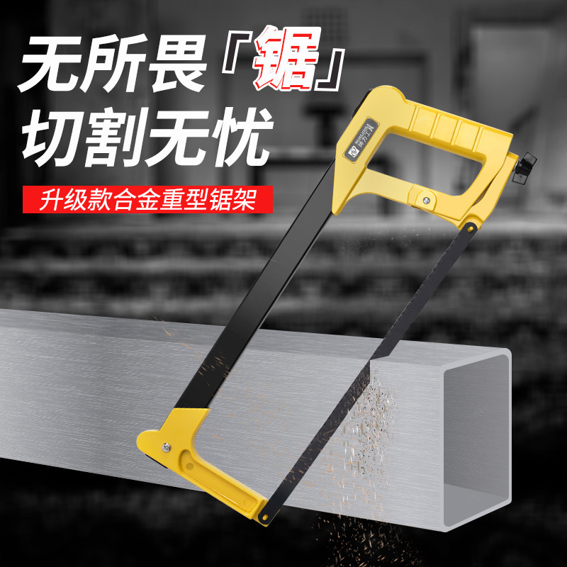 钢锯架12寸锯弓方管锯架多功能家用锯子钢锯条粗齿中齿细齿锯条有什么区别和适用场合？-钢锯-淘宝好物网