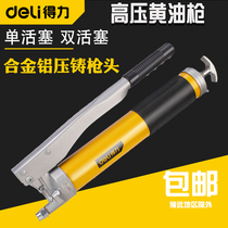 Able Manual High Pressure Yellow Oil Gun Digger Car Special Hand Press Type Oil Gun Heavy Duty Single Double Pressure Lever Oil Lubricator