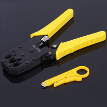 Three-use press wire pliers yellow 4P 6P 8P net wire pliers telephone pliers wire peeling wire cutter mesh pliers Tools network pliers