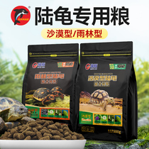 Dolphin tortoise food red-legged tortoise pet high-fiber radiated tortoise Suka tortoise Hermann desert rainforest tortoise food