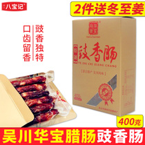 Wuchuan Soy Sausage Meilu Huabao Bacon Meilu Baohua Soy Sausage Cantonese Claypot Rice Product City