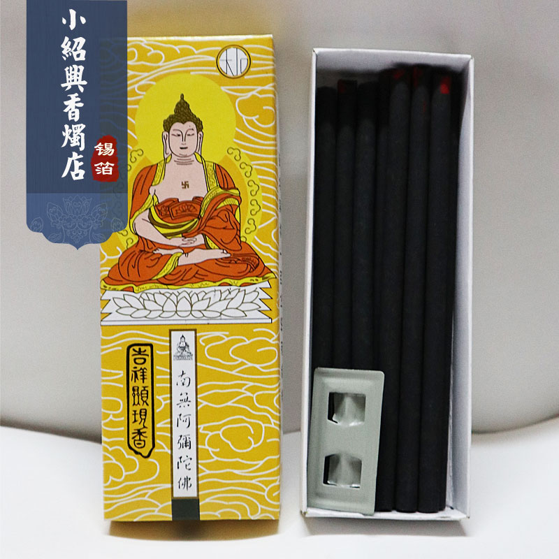 The auspicious display of incense shows the fragrant stick sandalwood display words
