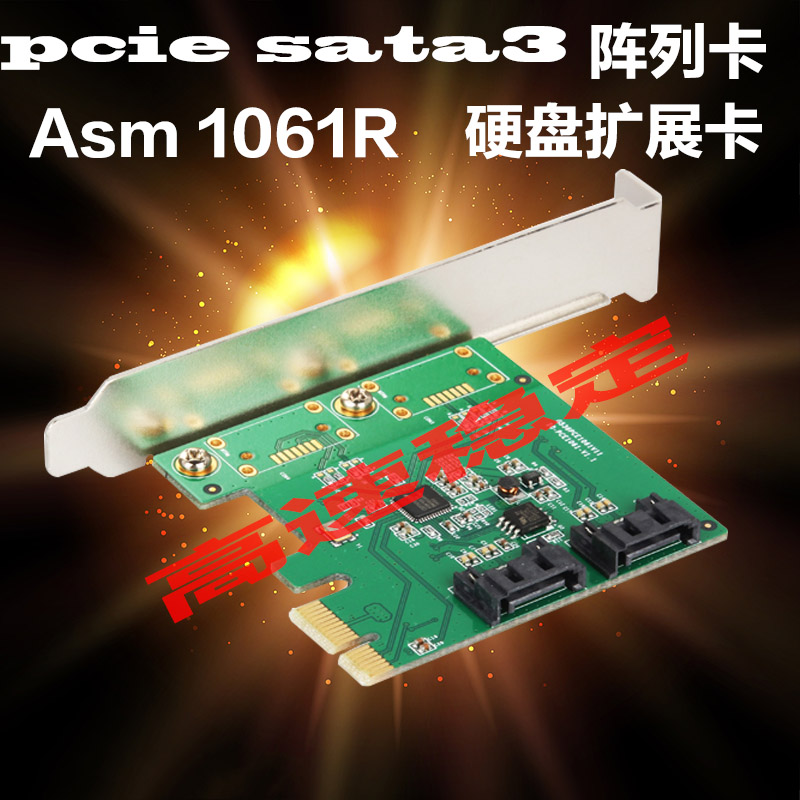pcie rotation 2 port sata3 hard drive expansion card disk array card raid card computer acceleration card ASM1061R core