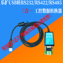 usb turn rs232 422485 newsletter converter three-in-one multifunction USB transfer serial port line DB9 pin com lip