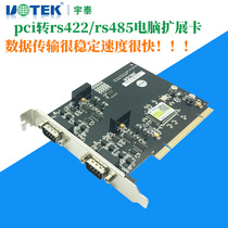 Utai ut-712pci transfer rs422rs485 extended card photoelectric isolation 232 computer string card