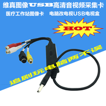 Free-drive acquisition card usb external video image card text information video card TV card TV card collection box b super colorful