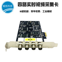 Vireal VT-324ex 4-way video image acquisition card pcie Peuvay Clear Card Color Super Workstation Motherboard Live