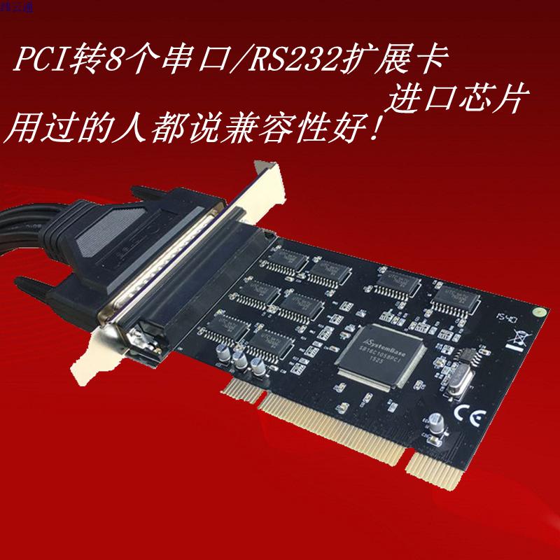 pci multi-serial card rs232 desktop computer augmented card PCI turn 8 COM port DB9 pin multi user card compatible