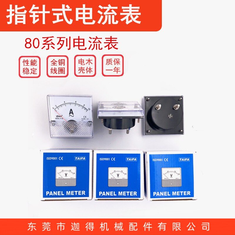 TF80 ammeter AC10A 20A 30A direct current meter 80 * 80 ammeter frequency meter HZ pointer meter