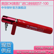 American OK Jonard brand wire stripper ST-100-2830 blade
