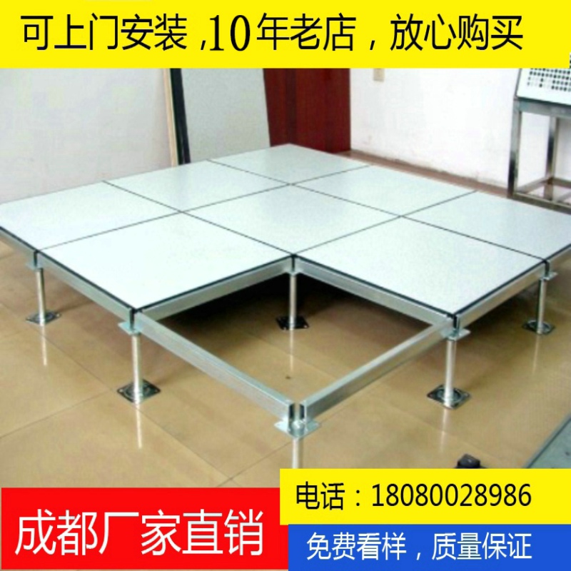 Chengdu anti-static floor overhead ceramic all-steel movable floor anti-static 600*600 school computer room floor