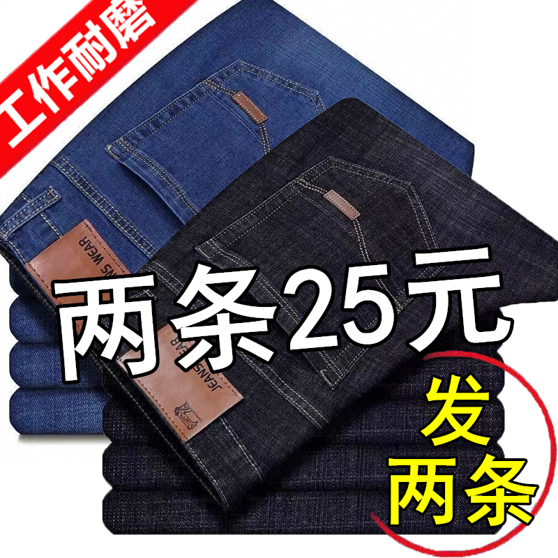 Summer Men's Jeans, Loose Straight-Leg Work Casual Men's Clothing, Durable and Stain-Resistant, Cheap Long Pants, Thin Style Summer Men's Jeans, Loose Straight-Leg Work Casual Men's Clothing, Durable and Stain-Resistant, Cheap Long Pants, Thin Style