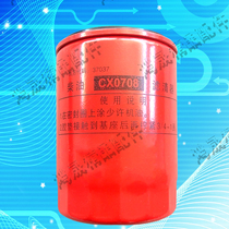 cx0708 diesel filter element filter Laiyang diesel engine diesel engine diesel grid 4TD607080 4TG8090100