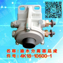 Black Leopard Country 45 Diesel Oil Filter Assembly 4K184K22V4L18CF Lemotion K15 Oil-Water Separator