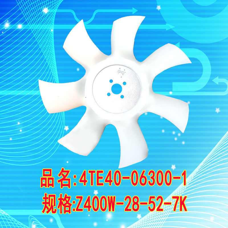 Lemotion diesel engine fan blade 490 4TE405055607080100 tractor original fan 4954100