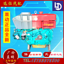 Leyang lemotion diesel engine 1115 KM130 138160173186 small four-wheel single cylinder brand new engine