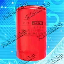 WB178 oil filter cartridge oil lattice JX0710 filter core Lemovable diesel engine accessories diesel engine
