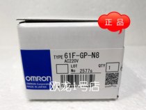 OMRON Omron 61F-GP-N8 220VAC liquid level switch new original spot