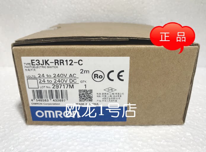 OMRON OMRON E3JK-RR12-C 2m photoelectric sensor new original stock