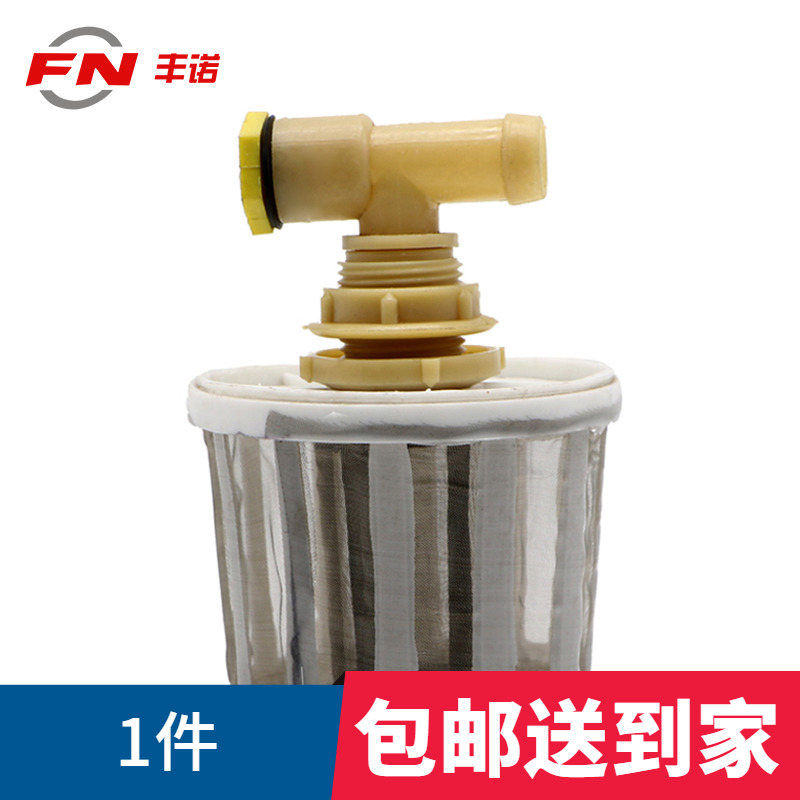Agricultural spray machine Spray machine large flow filter canned filter bottom filter spray machine various nozzle accessories