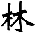 林哥红薯干