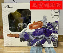 Iron Works Toys IF EX-47 Void Tyrant Cannon Brand New Boxed