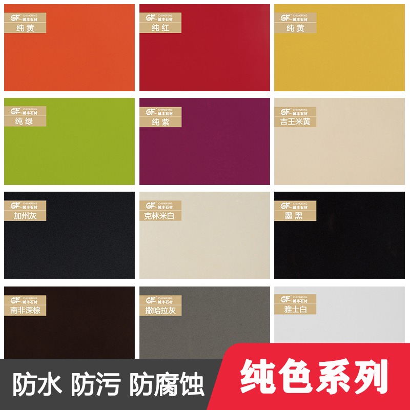 Faucet stone factory countertop custom artificial quartz stone slab solid color series pure red black and white orange yellow green blue purple