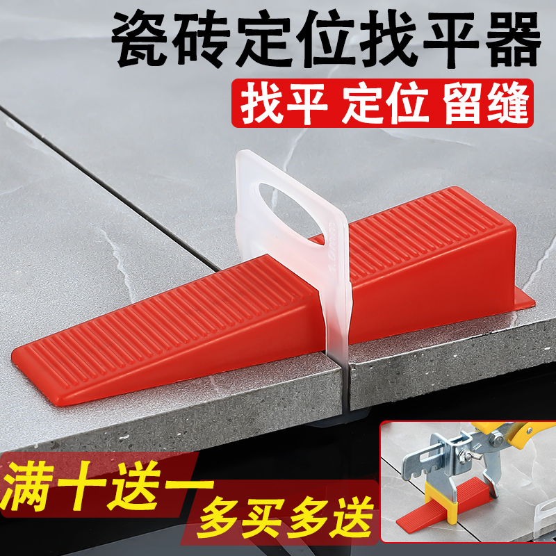 Tile Finder Base Adjustment Leveling Laying floor Brick God Instrumental Wall Brick Slit with Cross Positioned Plastic