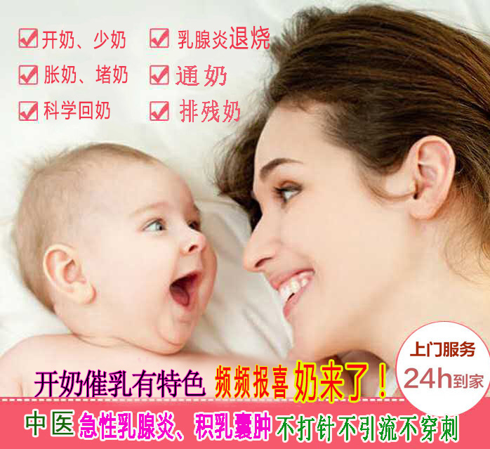 Wuhan Luzilan fifteen years of prolactinator open milk expansion milk postpartum repair training door-to-door service