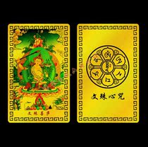 Buddhism Golden Kannan No Great Wisdom Manjusri Bodhisattva Manjusri Metal Buddha Manjusri Heart Mantra Card