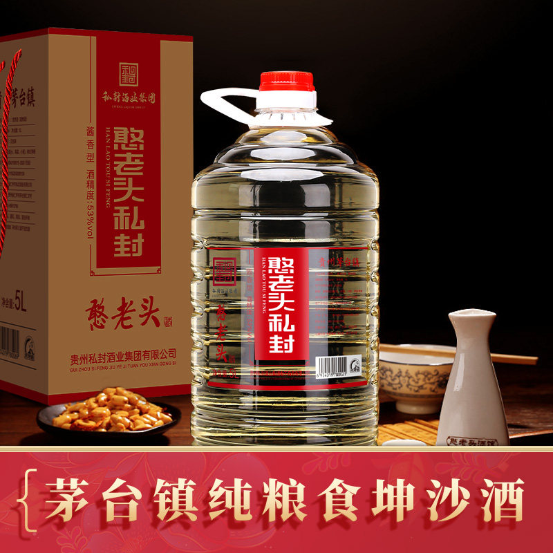 憨老头私封桶装酒的LOGO