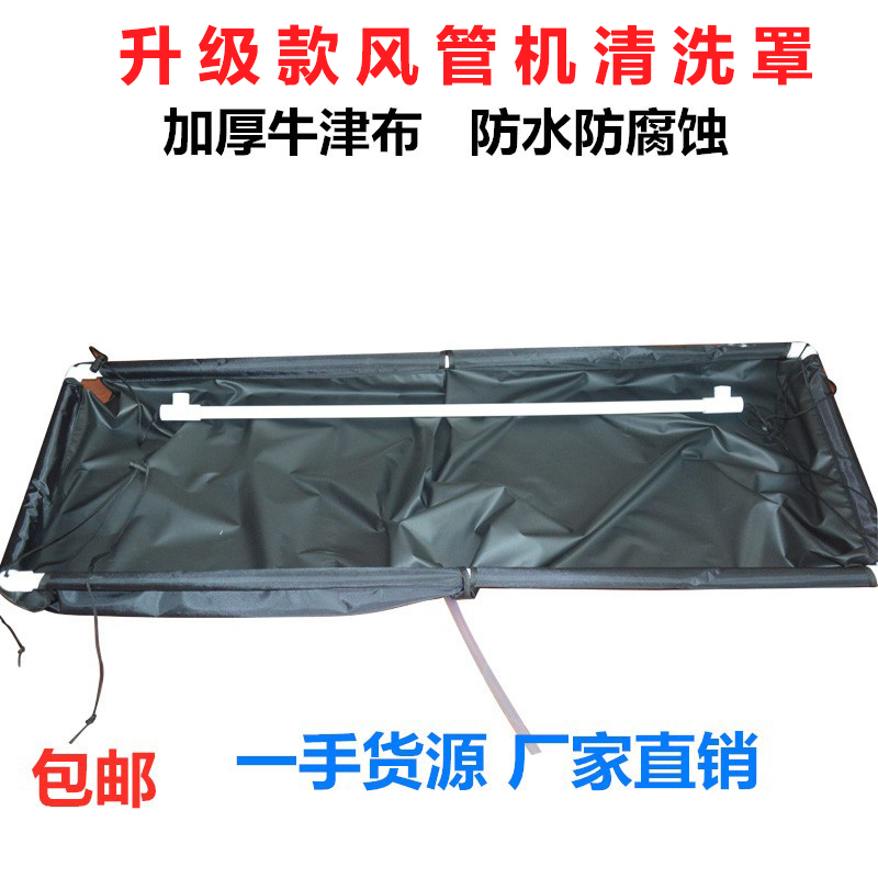 Ceiling-Mounted Air Conditioner No-Disassembly Duct Unit Water Collection Cover Cleaning Tool Transparent Thickened Waterproof Professional Tool