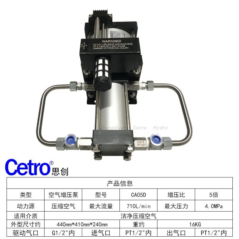 CA05D compressed air 5 times pneumatic booster pump pneumatic air booster valve detection pressure test pump 30KG