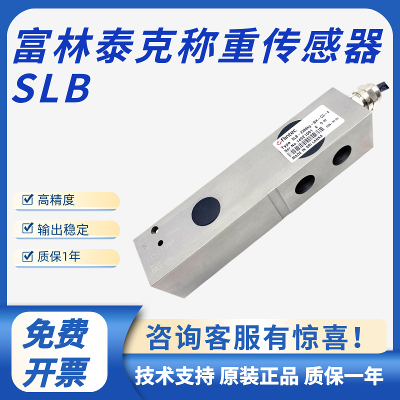 German Flintec Slb Cantilever Beam Load Cell 91/227/454/1134/2268kg