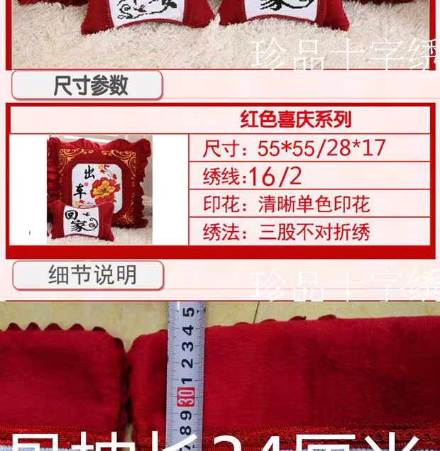 Cross Stitch gối mới xe ra khỏi hòa bình và hạnh phúc để ra khỏi xe bốn mảnh gối gối gối đệm sofa - Trở lại đệm / Bolsters gối dựa