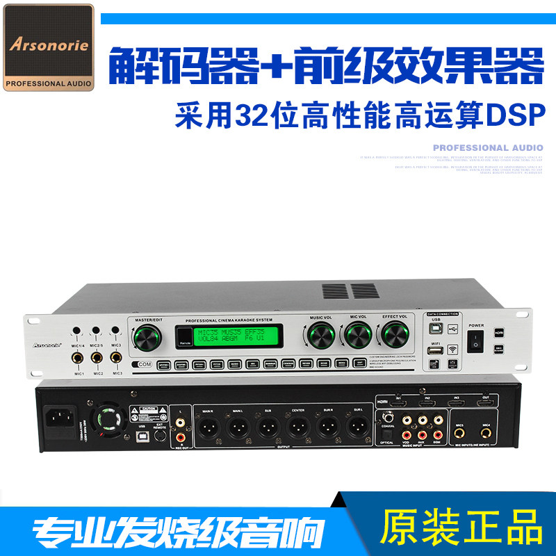 Jacic Force Professional Mixers Effectors KTV Front Stage Howl Called Feedback Audio Processor Suppressor