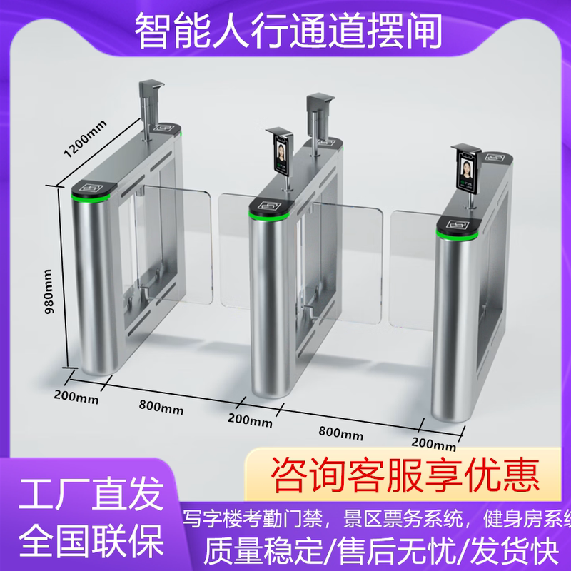 Anti-Collision Express Swing Gate for Pedestrian Passages, Airport, Stadium, Scenic Area, School Entrance and Exit Access Control System