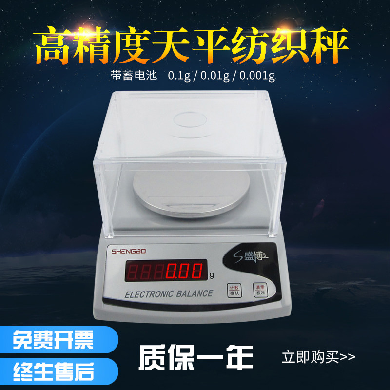 Electronic 0 1g 0 1g 01g 0001 gr 0001 gr high-precision analysis scales Scales Textile Scales Jewelry Scales