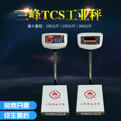 Shanghai Sanfeng brand electronic scale TCS-300 kilogram electronic platform scale 100kg 5G weighing weighing weight Industrial