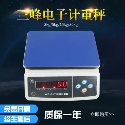 Shanghai Sanfeng Electronic Scale ACS-D11 Weighing Scale Scale 3kg6kg15kg30 Food Scale